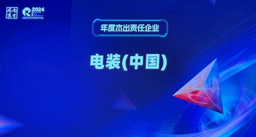 電裝中國 卓越環保工程榮膺2023年度杰出責任企業榜首，引領外資企業可持續發展新標桿